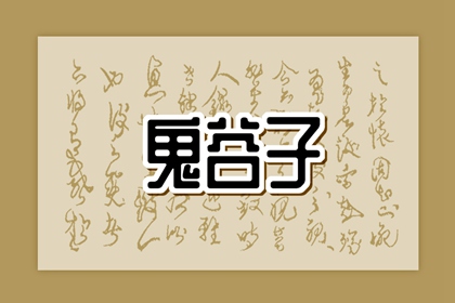 快速算生辰八字|八字速配|年运测算|八字罗盘查询|八字查询|夫妻测八字免费