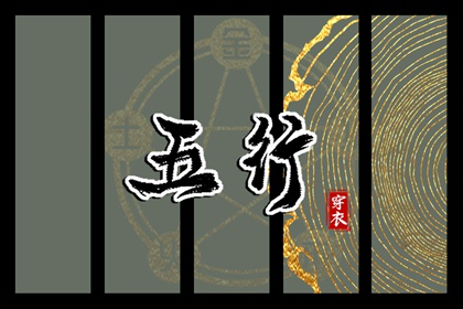 出生婴儿起名|取名字琼瑶风|千金起名字|三才五格取名法|五行平衡取名