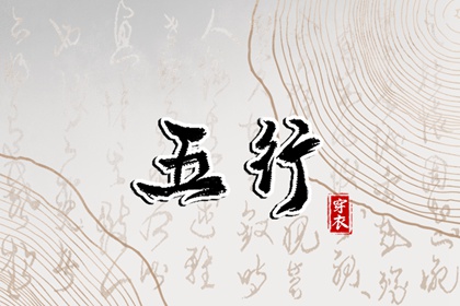 算命取名,玄易起名,命免费起名字,男孩叶取名字